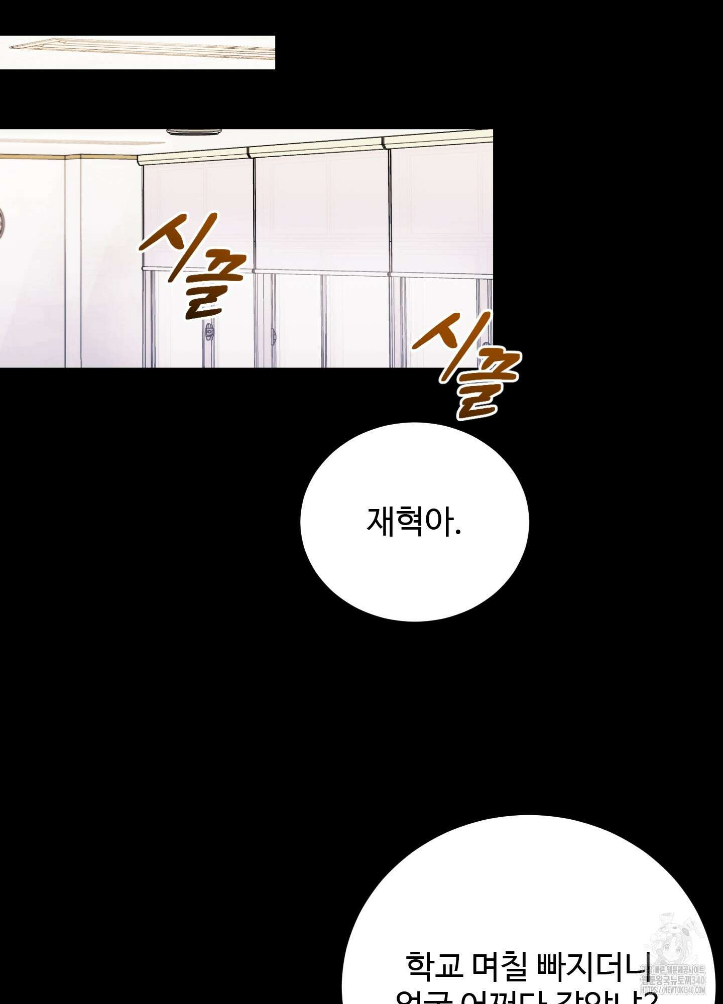 오싹?시큼,달달! 21화 13