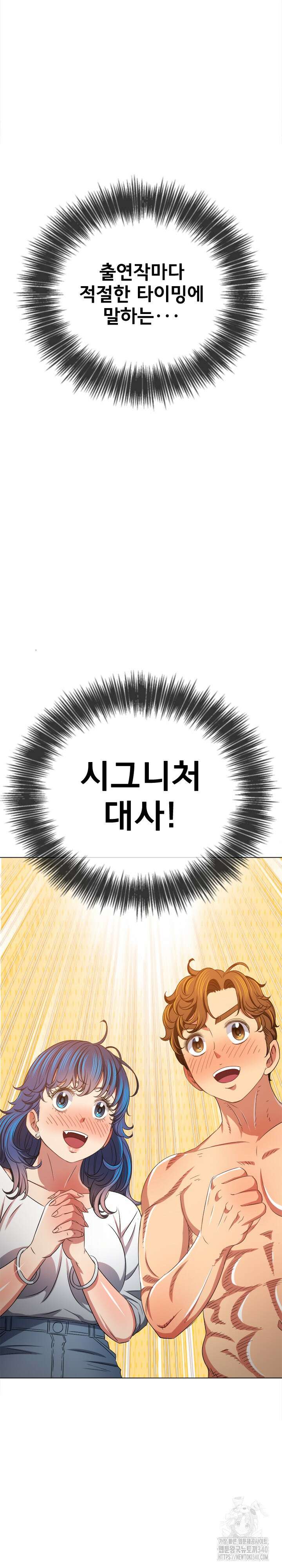 일진동창녀 216화 5