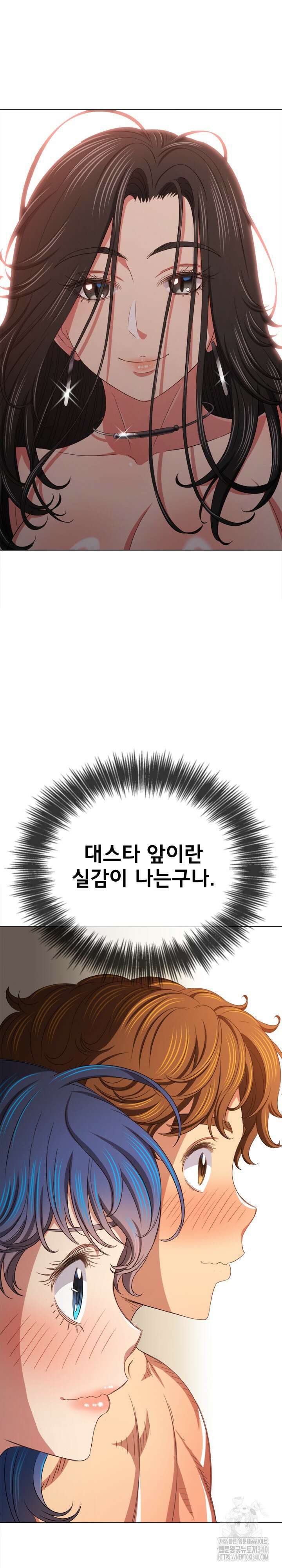일진동창녀 216화 6