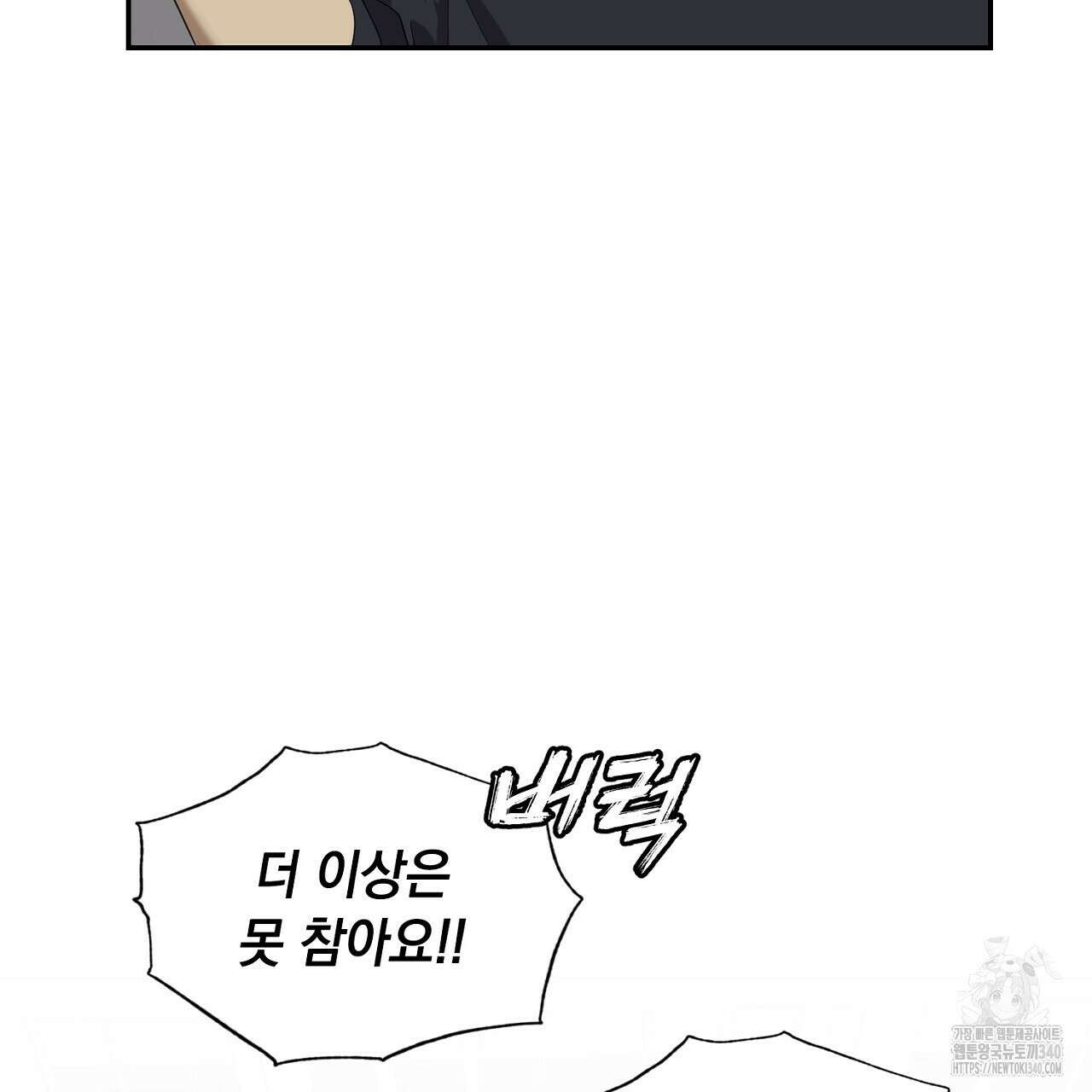 히트 밸런스 2화 6