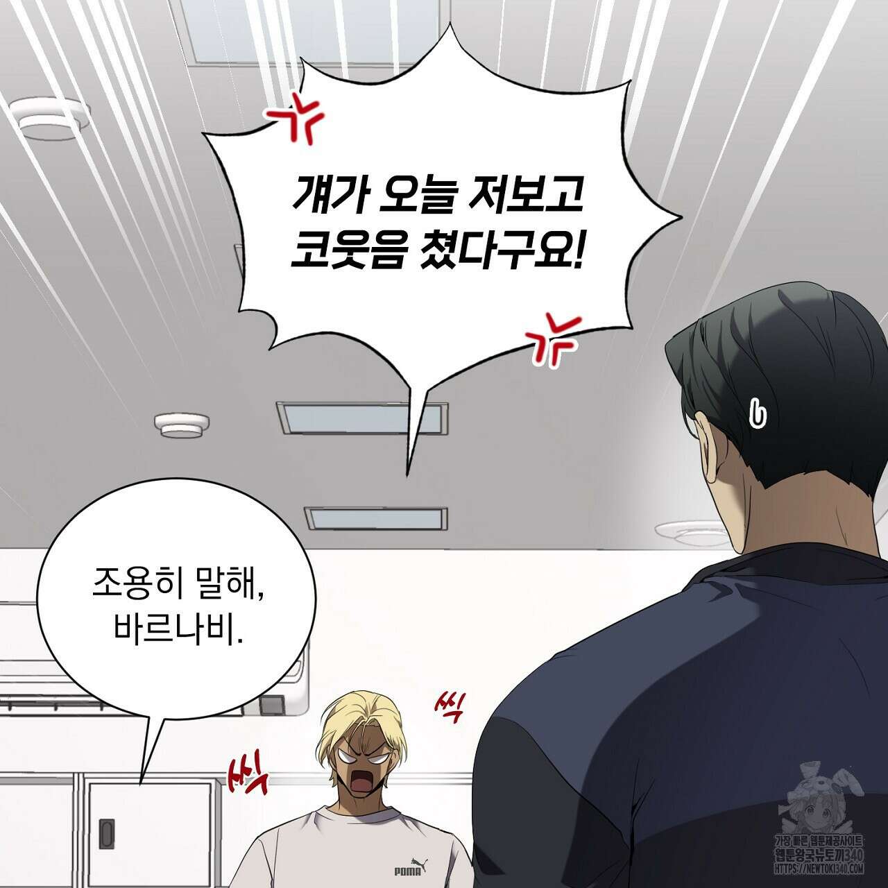 히트 밸런스 2화 8