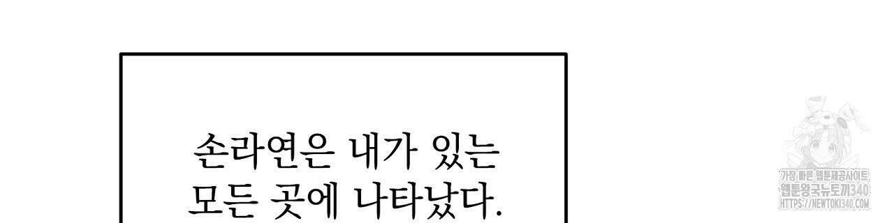 히트 밸런스 2화 14