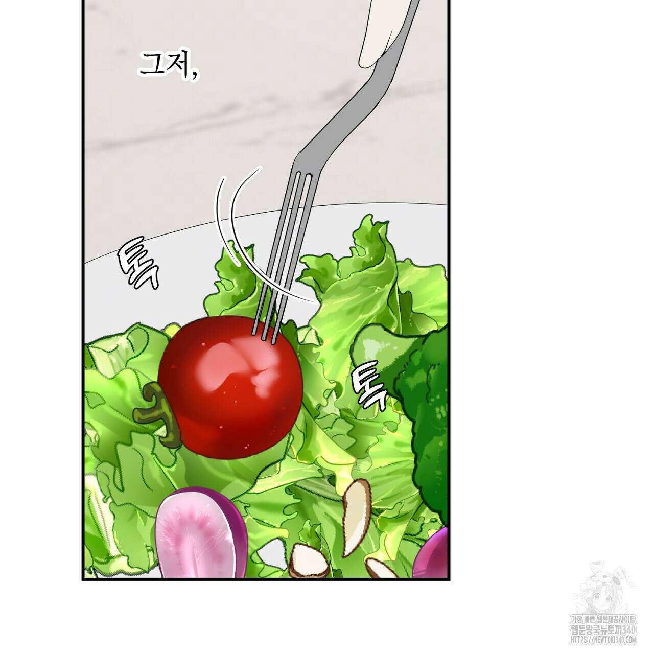 히트 밸런스 2화 20
