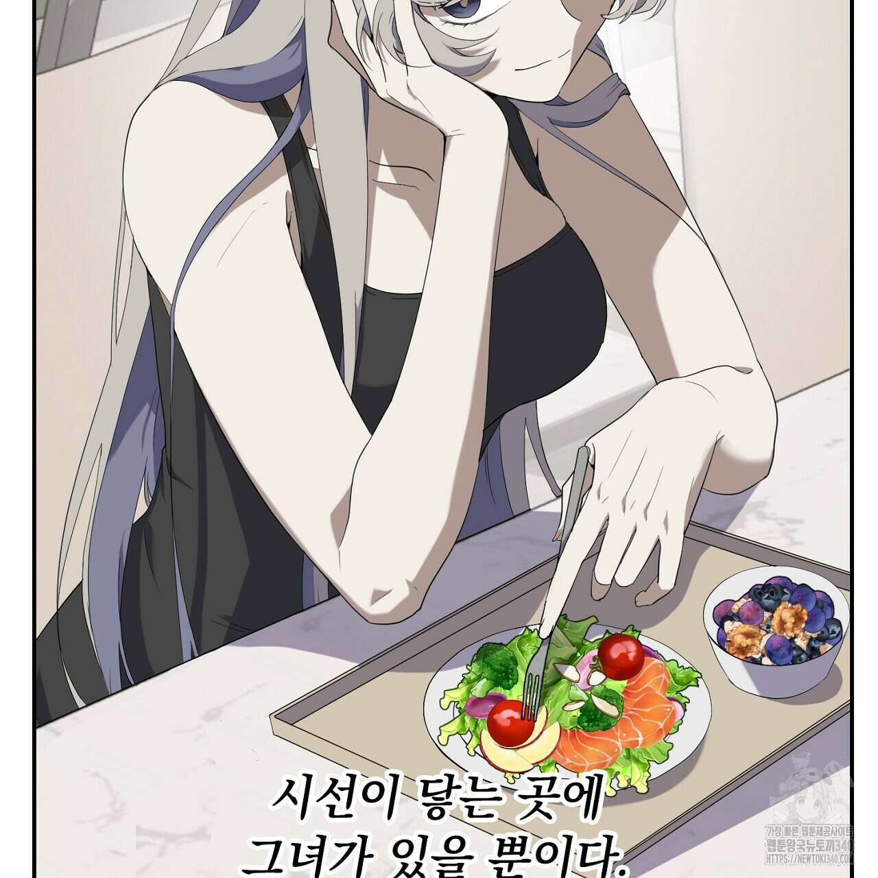 히트 밸런스 2화 23
