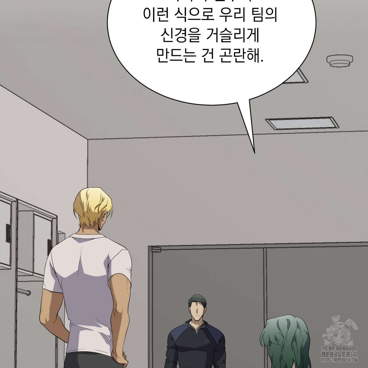 히트 밸런스 2화 30