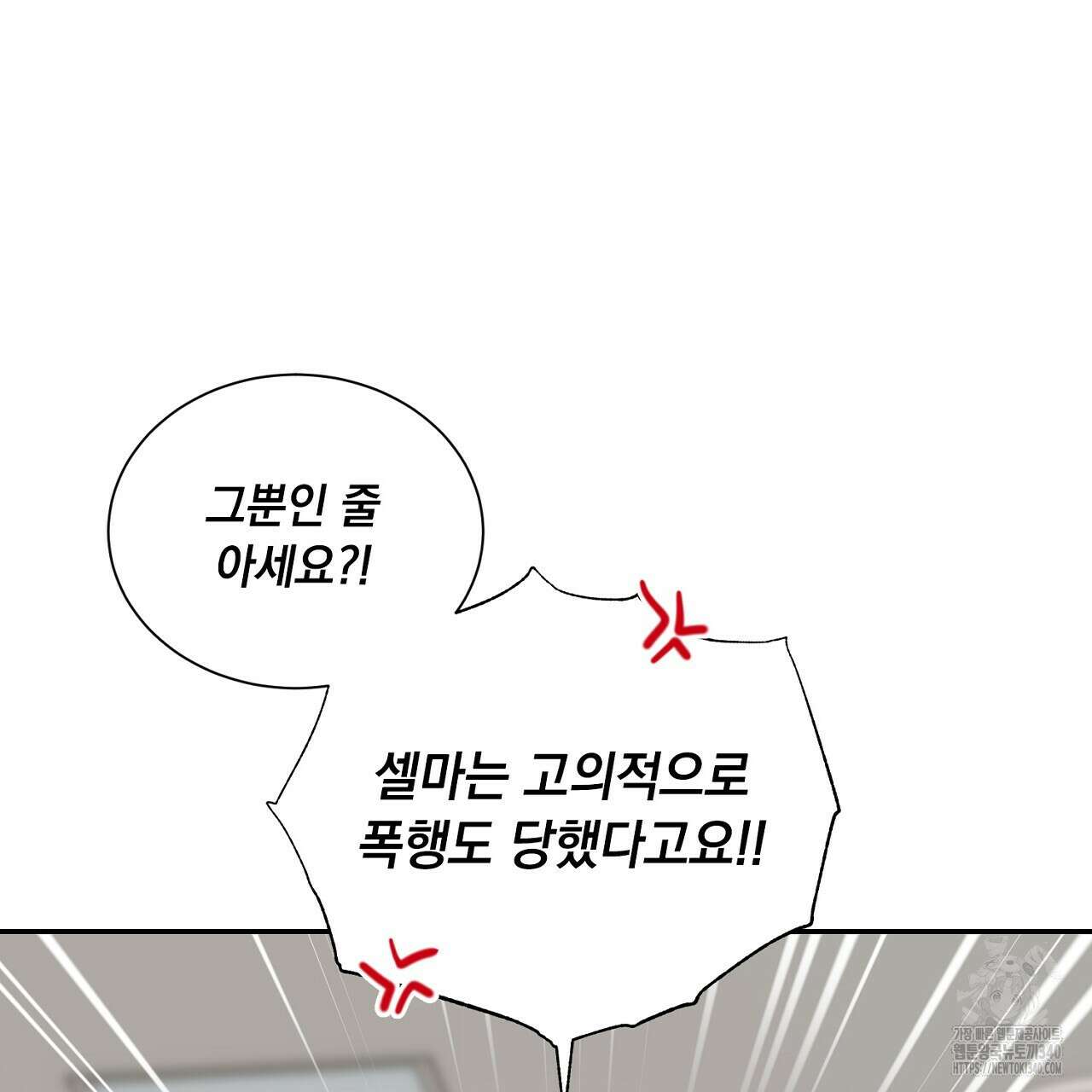 히트 밸런스 2화 32