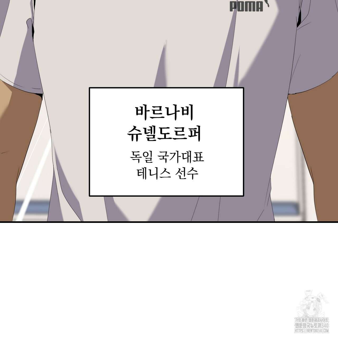 히트 밸런스 2화 34