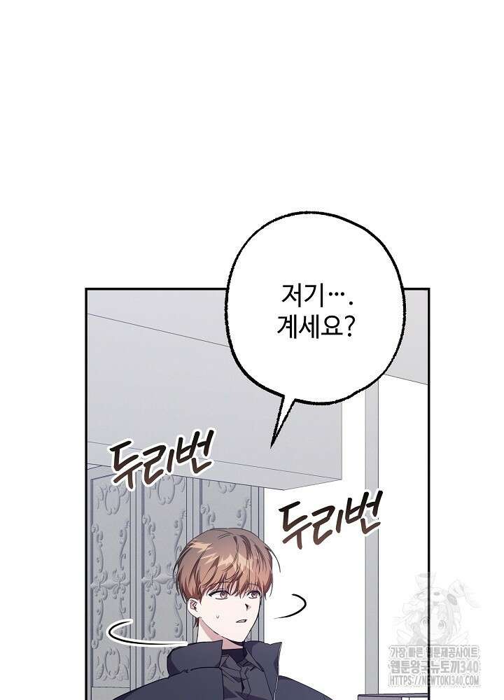 적정 온도의 파트너 2화 6