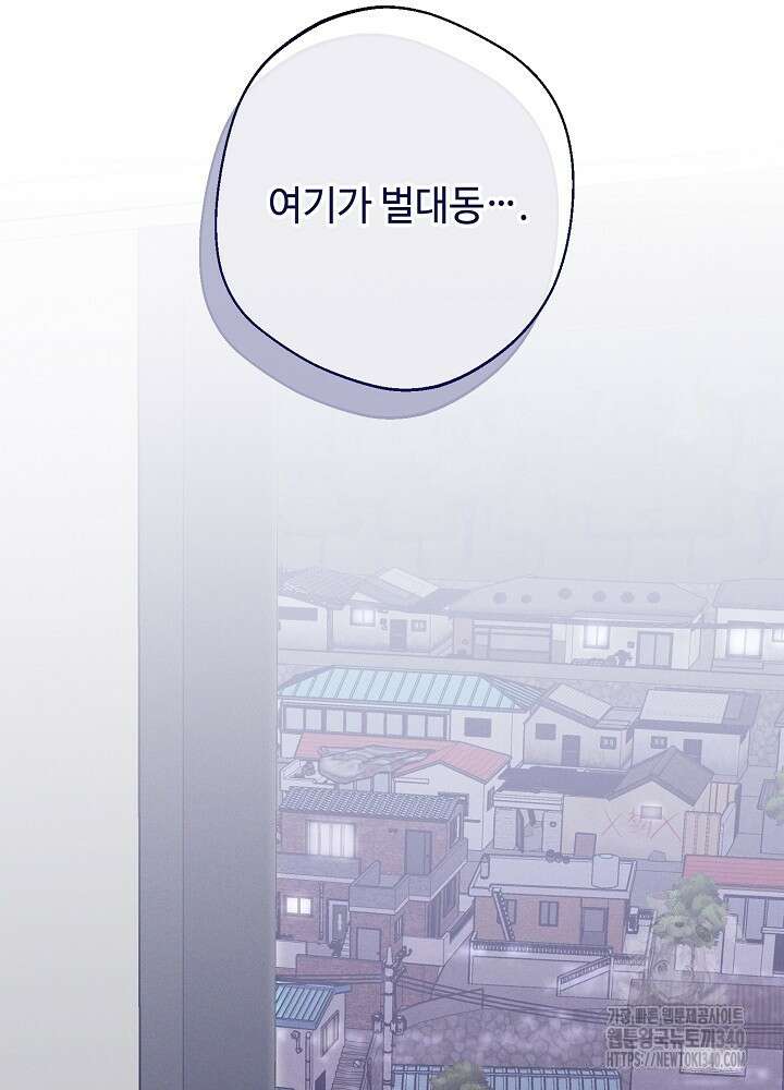 적정 온도의 파트너 2화 12
