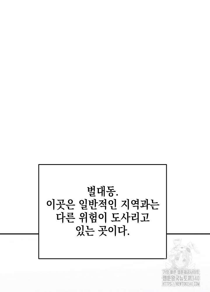 적정 온도의 파트너 2화 14