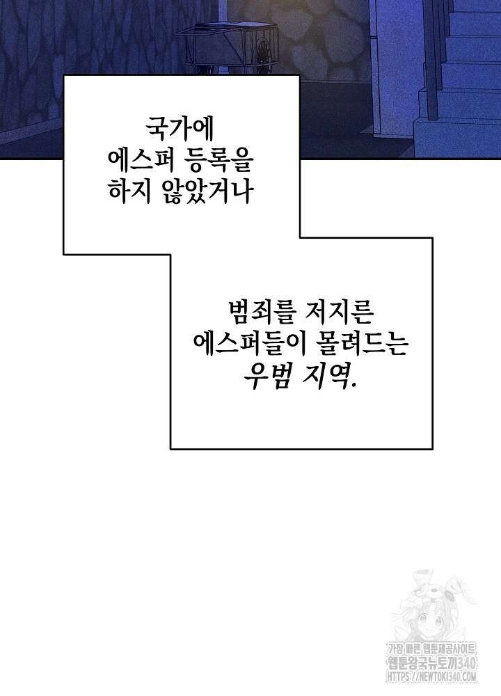 적정 온도의 파트너 2화 16