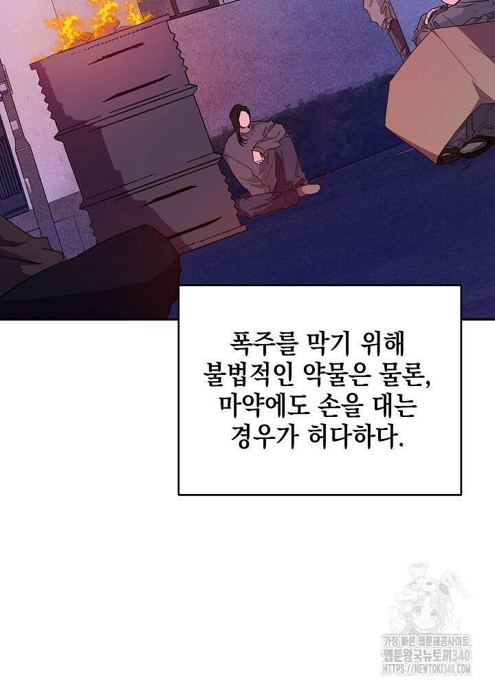 적정 온도의 파트너 2화 18