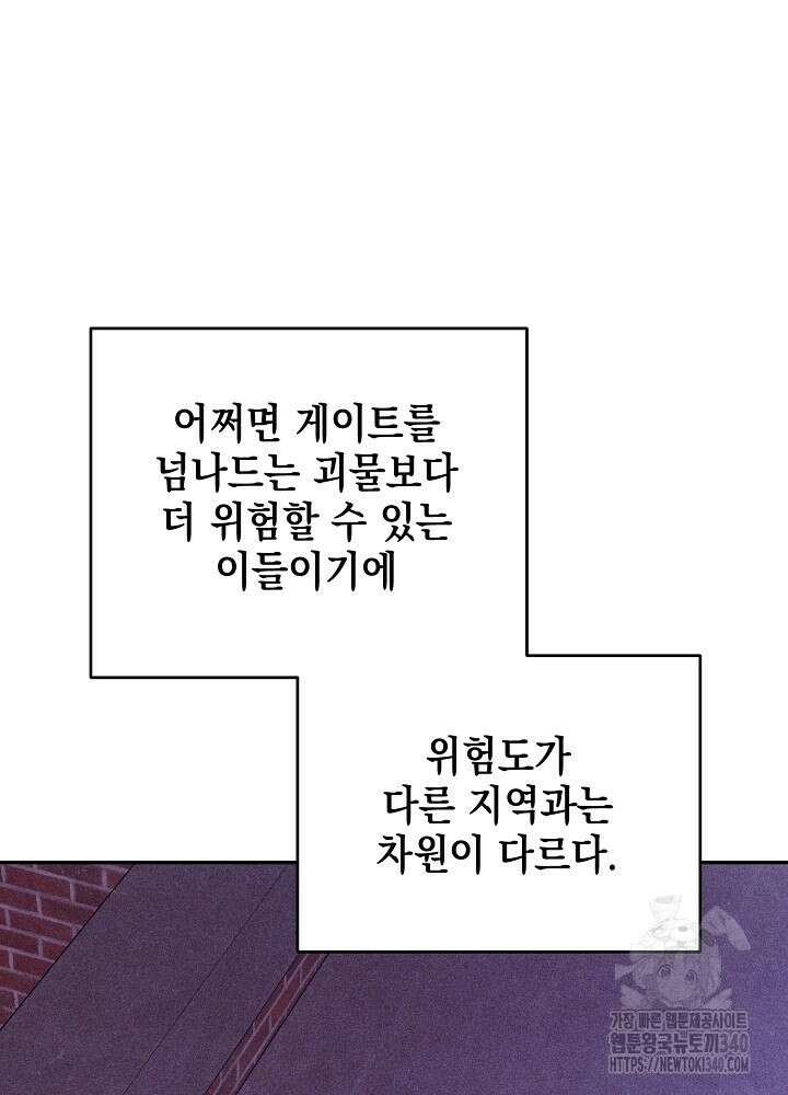 적정 온도의 파트너 2화 19
