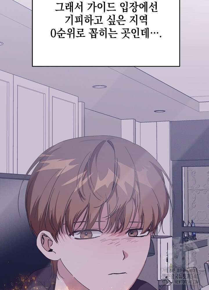 적정 온도의 파트너 2화 21