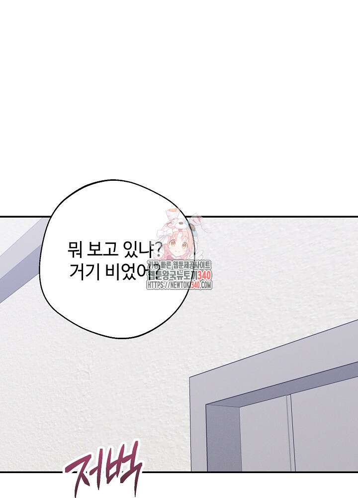 적정 온도의 파트너 8화 1