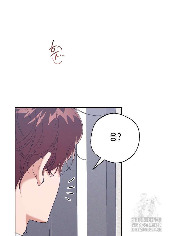 적정 온도의 파트너 8화 4