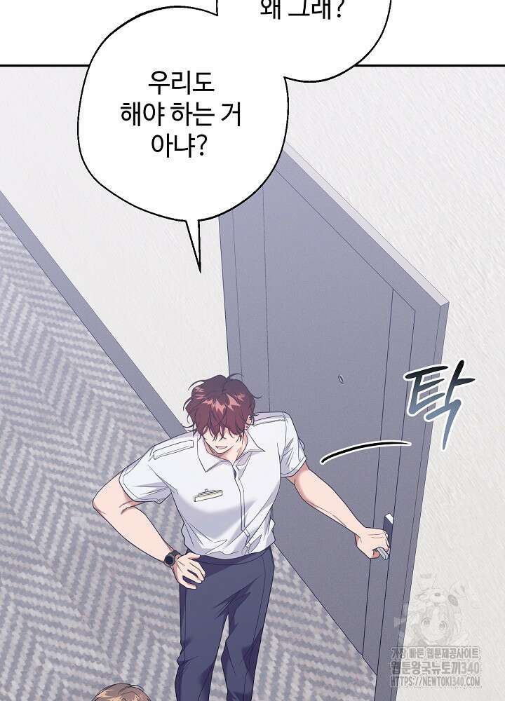 적정 온도의 파트너 8화 8