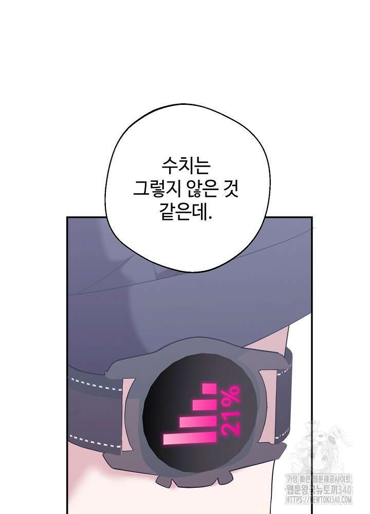 적정 온도의 파트너 8화 13