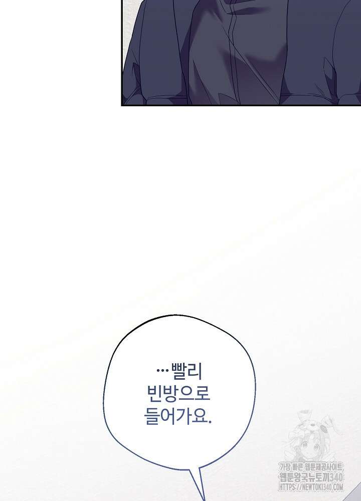 적정 온도의 파트너 8화 16