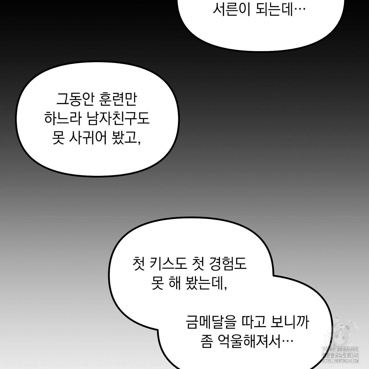 금메달 내기 2화 17