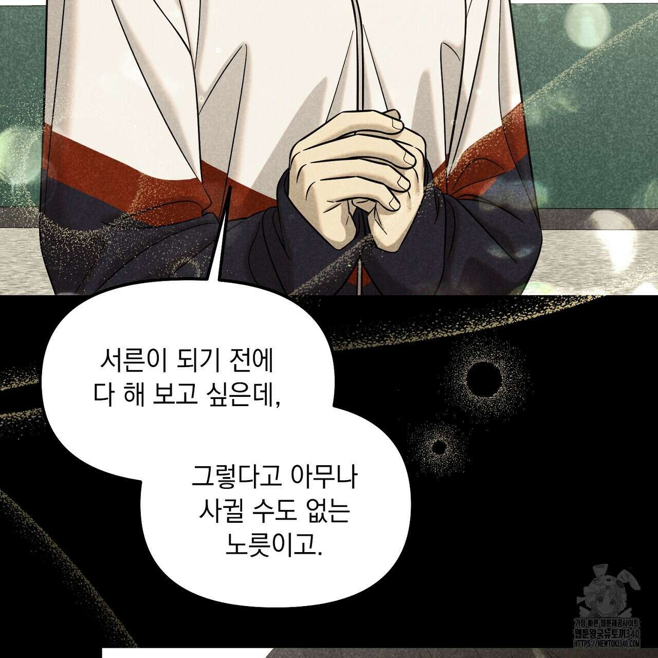 금메달 내기 2화 19