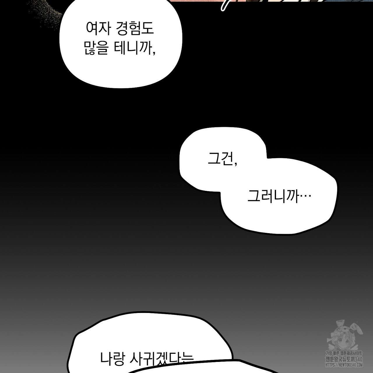 금메달 내기 2화 22