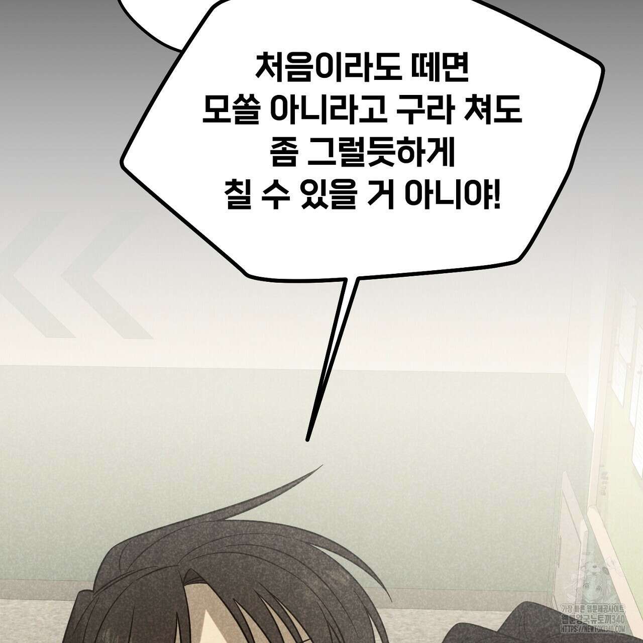 금메달 내기 2화 23