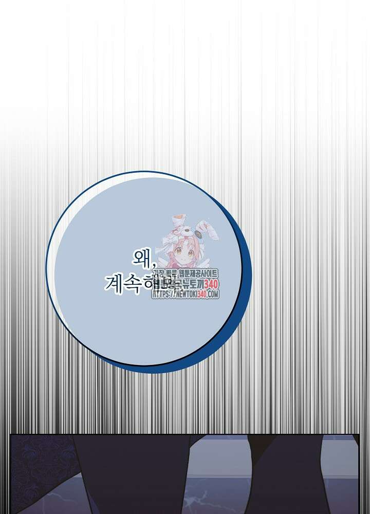 악녀 부활 24시 10화 1