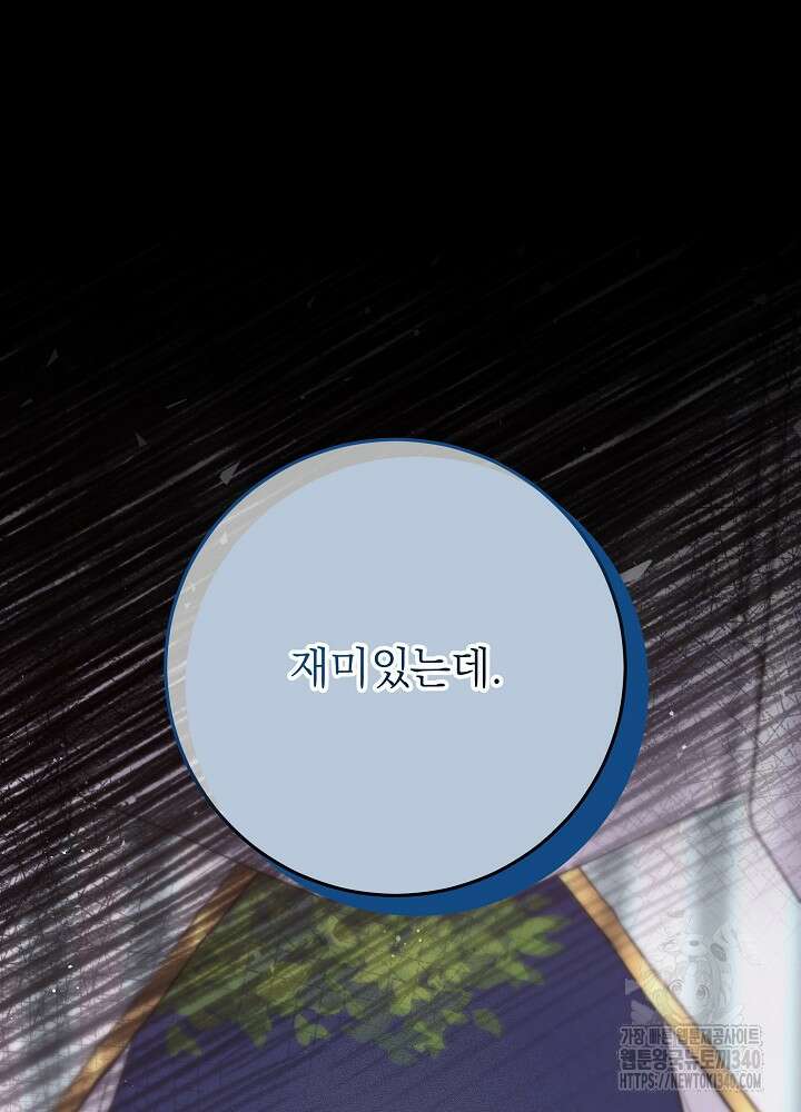 악녀 부활 24시 10화 3
