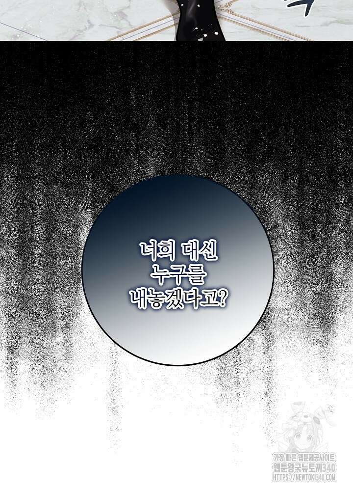 악녀 부활 24시 10화 6