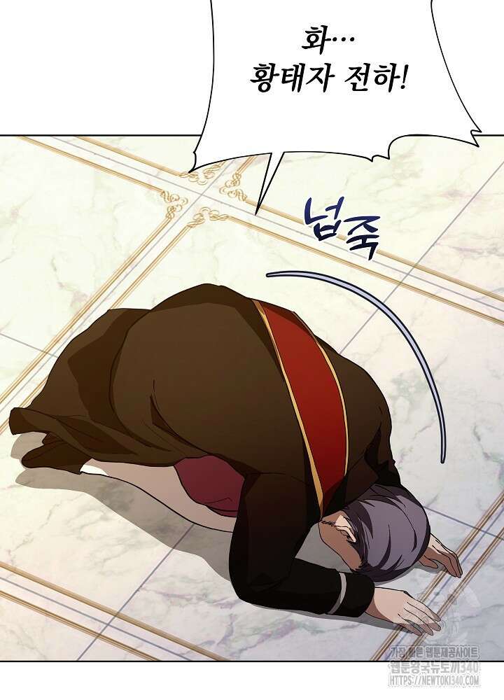 악녀 부활 24시 10화 9