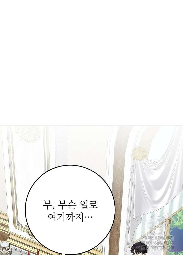 악녀 부활 24시 10화 10