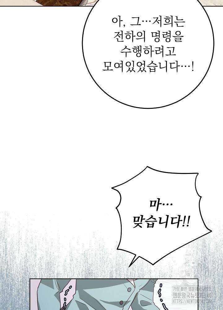악녀 부활 24시 10화 12