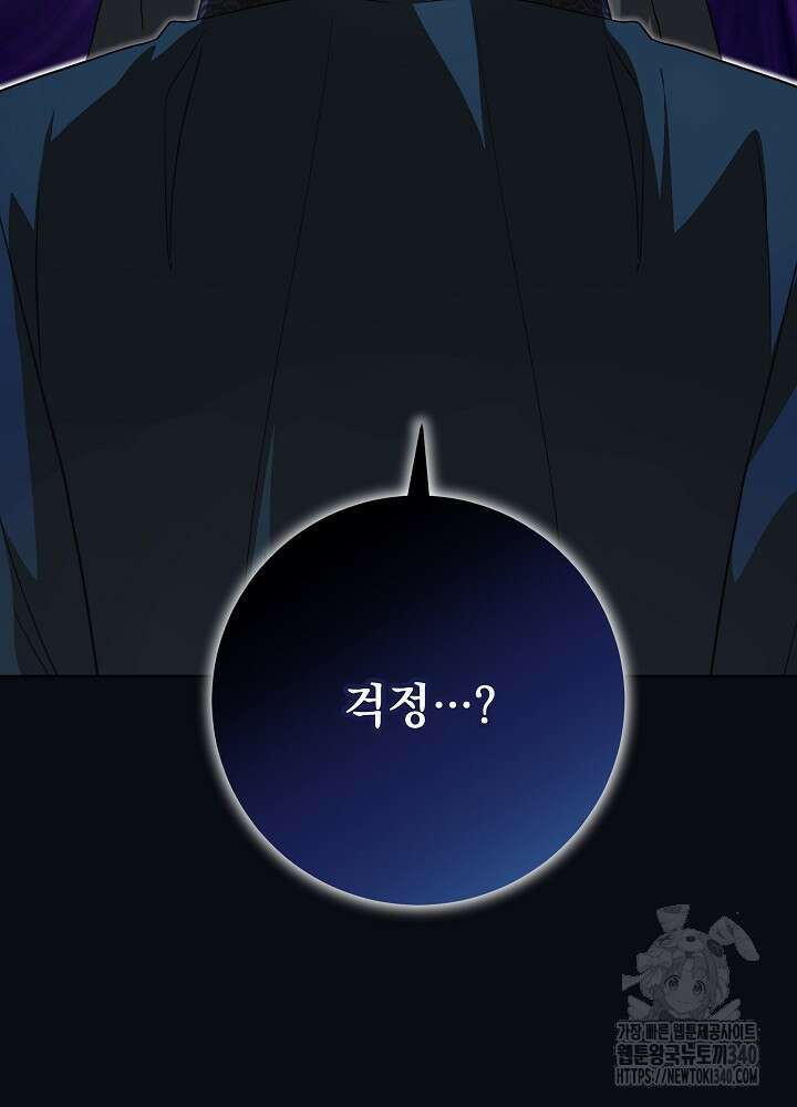 악녀 부활 24시 10화 16