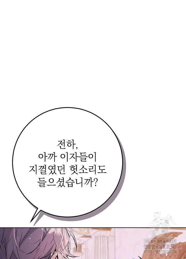 악녀 부활 24시 10화 19