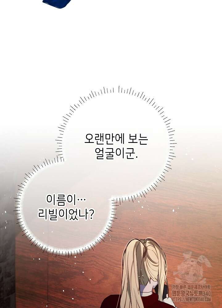 악녀 부활 24시 10화 23