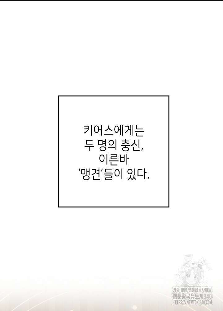 악녀 부활 24시 10화 25