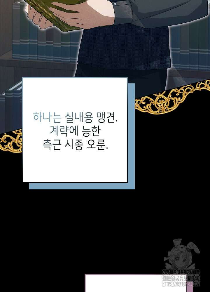 악녀 부활 24시 10화 27