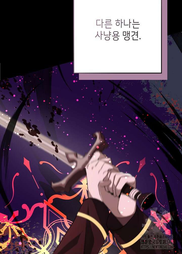악녀 부활 24시 10화 28