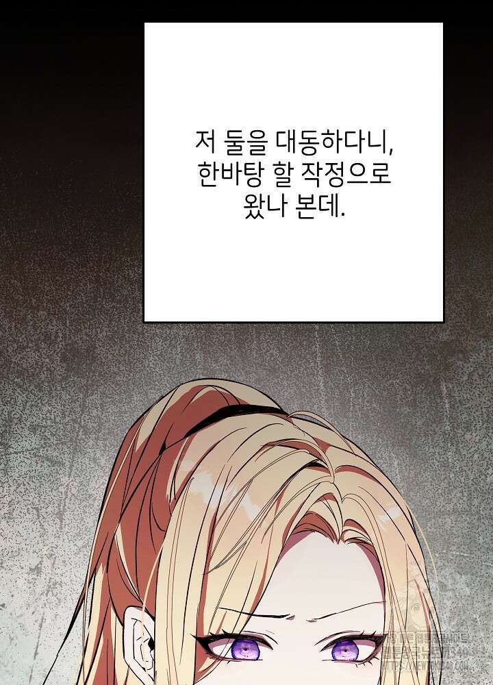 악녀 부활 24시 10화 31