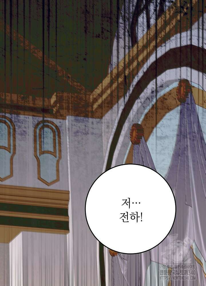 악녀 부활 24시 10화 34