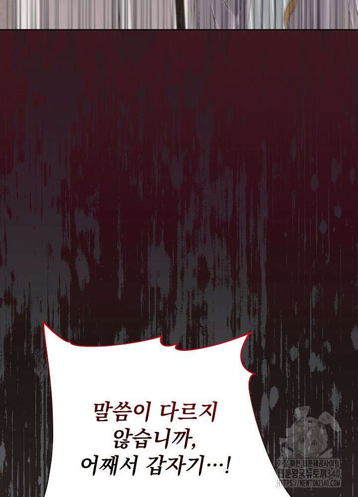 악녀 부활 24시 10화 35