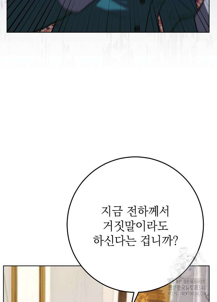 악녀 부활 24시 10화 37