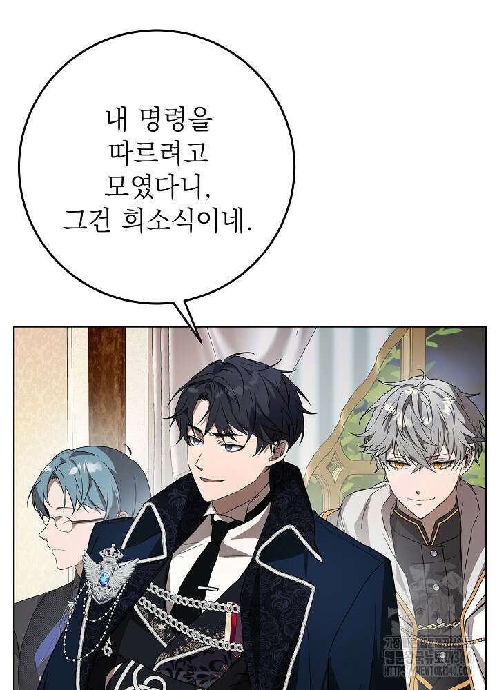 악녀 부활 24시 10화 41