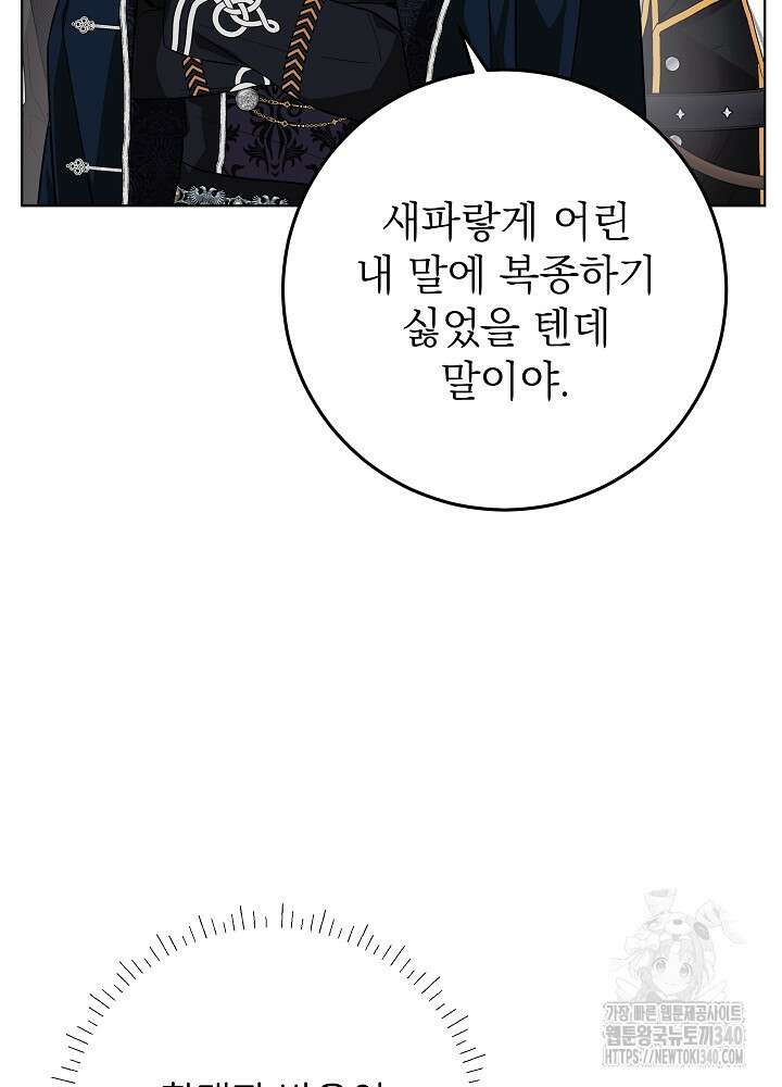 악녀 부활 24시 10화 42