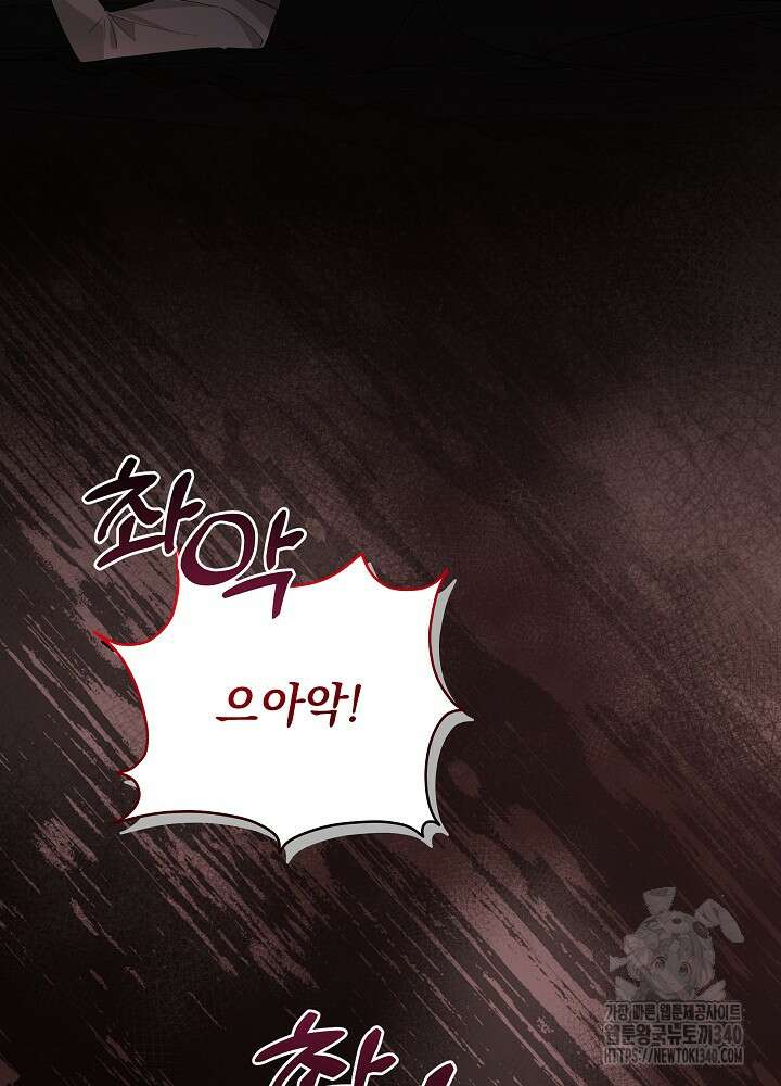 악녀 부활 24시 10화 51