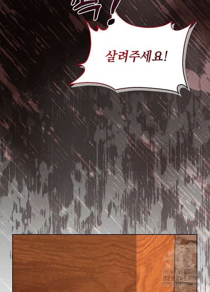 악녀 부활 24시 10화 52