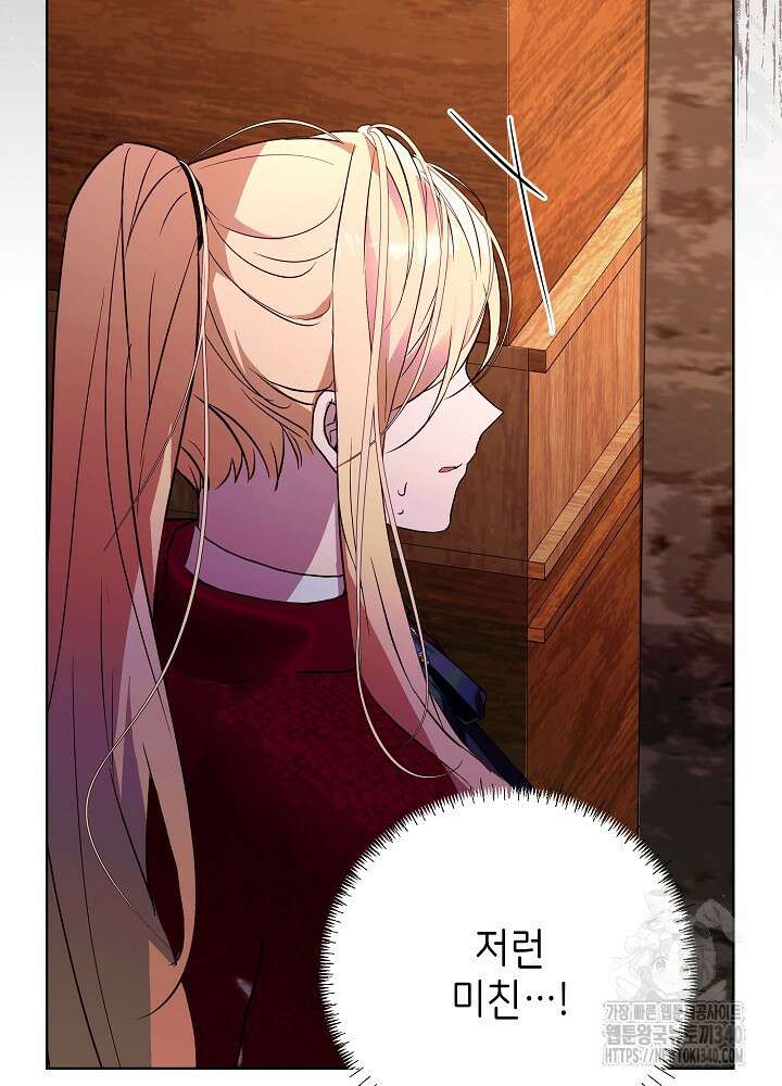 악녀 부활 24시 10화 53