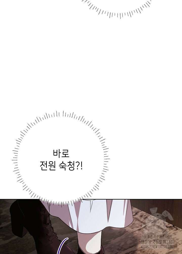 악녀 부활 24시 10화 54