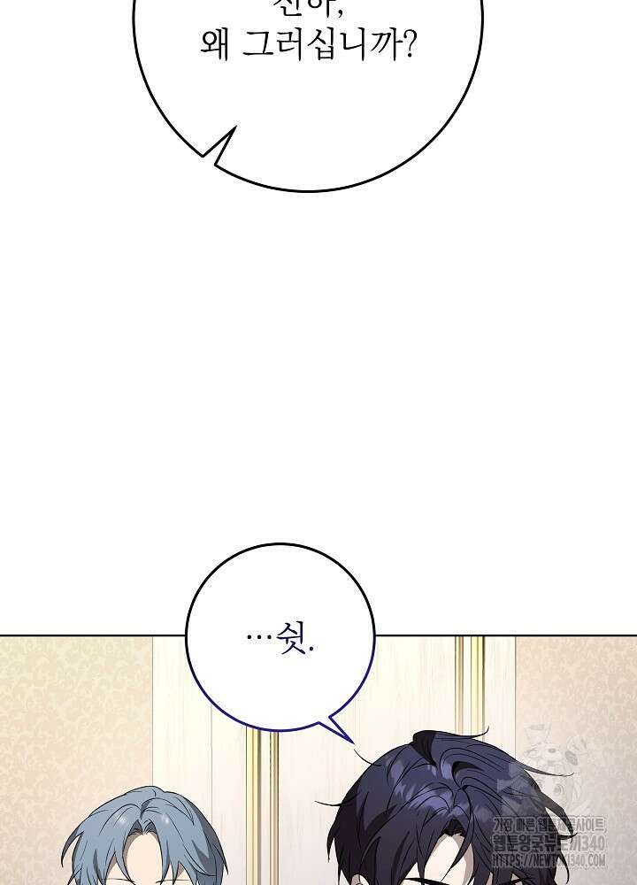 악녀 부활 24시 10화 63
